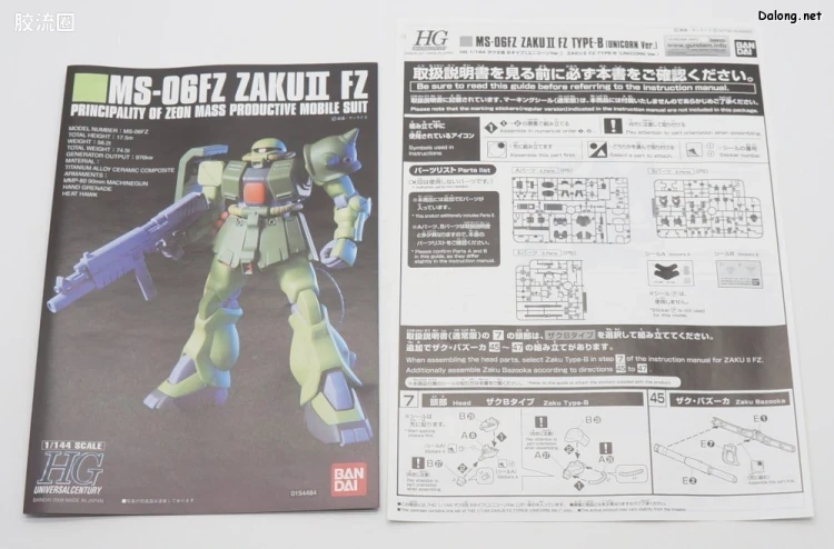 HGUC 网络限定版 扎古II改 B型（独角兽Ver.） - 图片